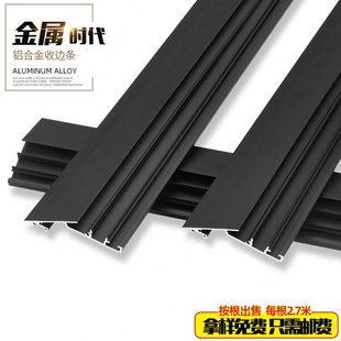 悬浮吊顶收口黑色收边条阳角金属条腻子修边压条封边条装饰条包边