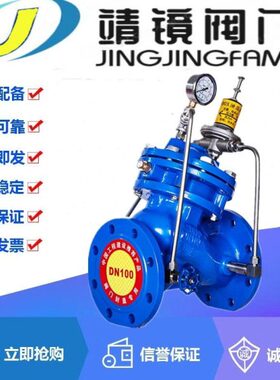 F742X-16Q球墨铸铁法兰安全持压泄压阀DN40-300隔膜式水利控制阀