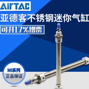 全新亚德客迷你型气缸MI20X25X50X75X100X125X150X175X200X225SCA