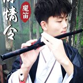 陈情笛黑色一节苦竹笛子横笛带膜孔初学练习竹笛黑色云纹鬼笛道具