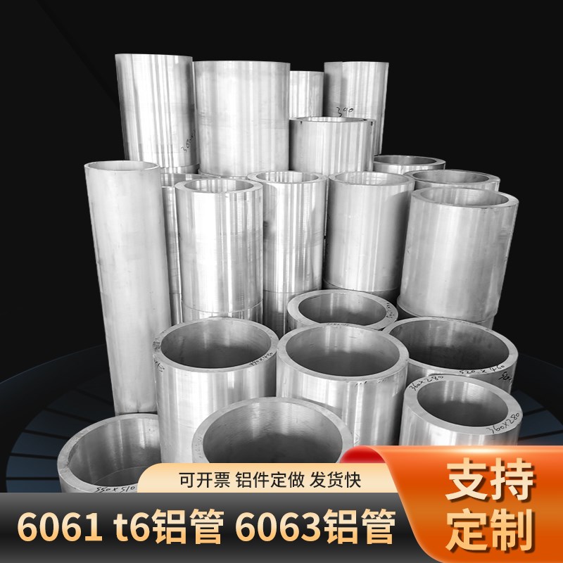 6061铝管铝圆管铝合金管3-600mm铝空心管6063铝管定制加工/切割