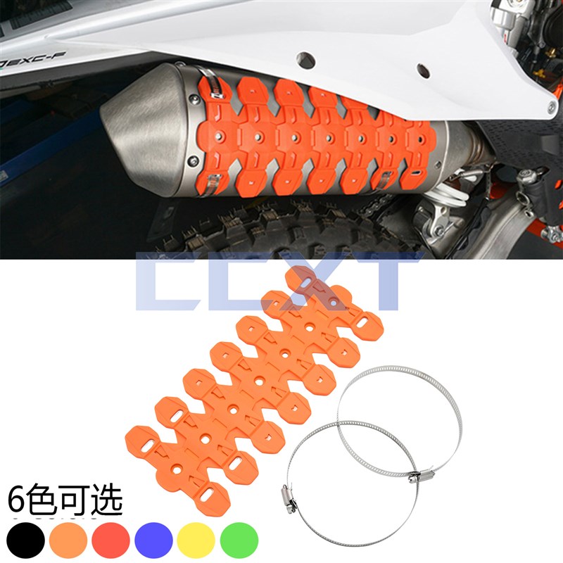 越野摩托车排气管防烫盖硅胶隔热保护罩金吉拉300前后段改装通用