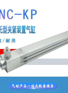 任意锁夹紧装置 锁紧气缸DNC-32-40-50-63-160-200-250-PPV-A-KP