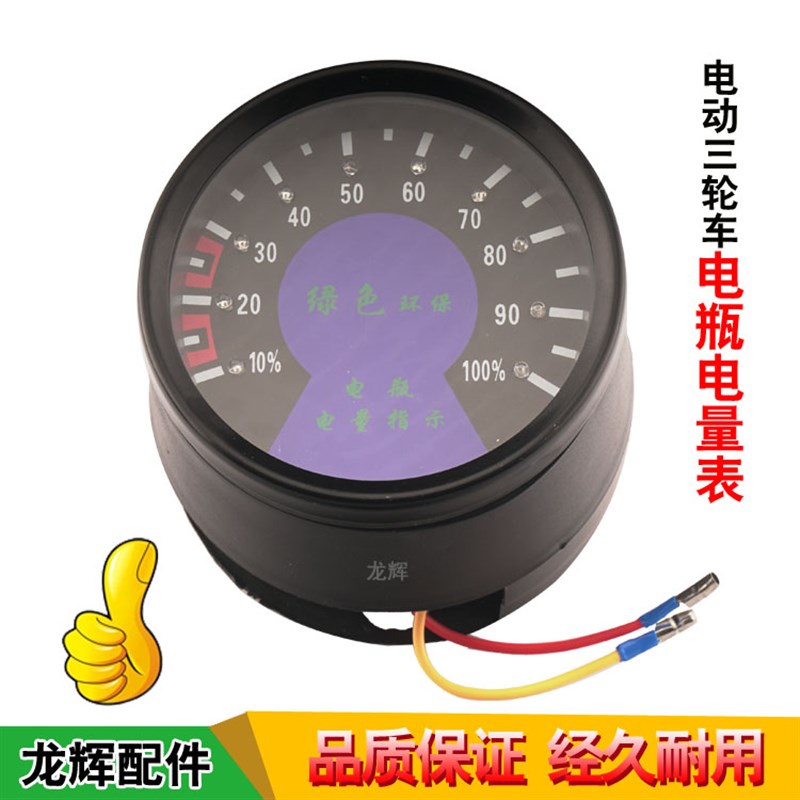 电动三轮车仪表盘48v60v通用电动车液晶仪表总成72V电量表速度表
