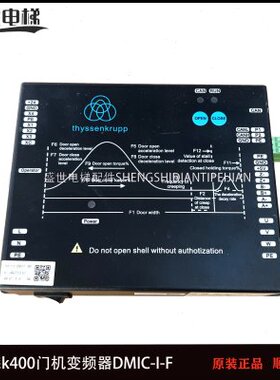 蒂森k400门机变频控制器DMIC-I-C/DMIC-I-F/G门机盒DM-75门机现货