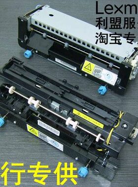 利盟MS711/810/811 MX710/711 MS821/823 定影维护组件维护工具包