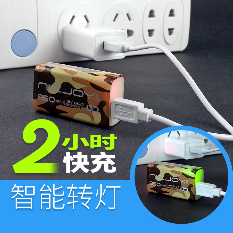 耐杰9V充电电池6F22万用万能表九伏方形测线仪金属探测器USB锂电