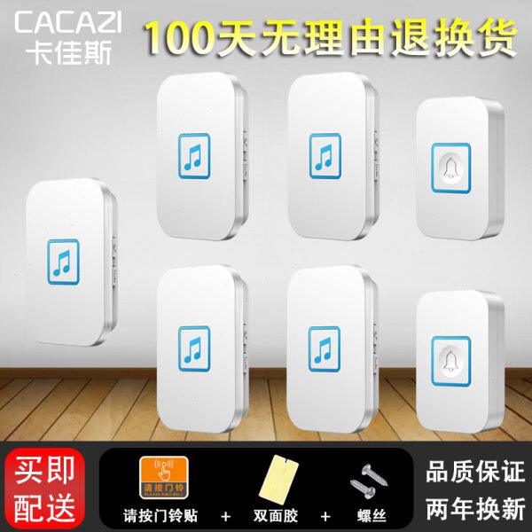 无线门铃家用远距离遥控电子电铃防水防串响穿墙门玲二拖五呼叫器