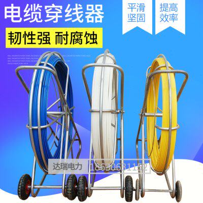 玻璃钢穿线器/穿孔器/电缆穿管器/通管器12*180米加钢丝