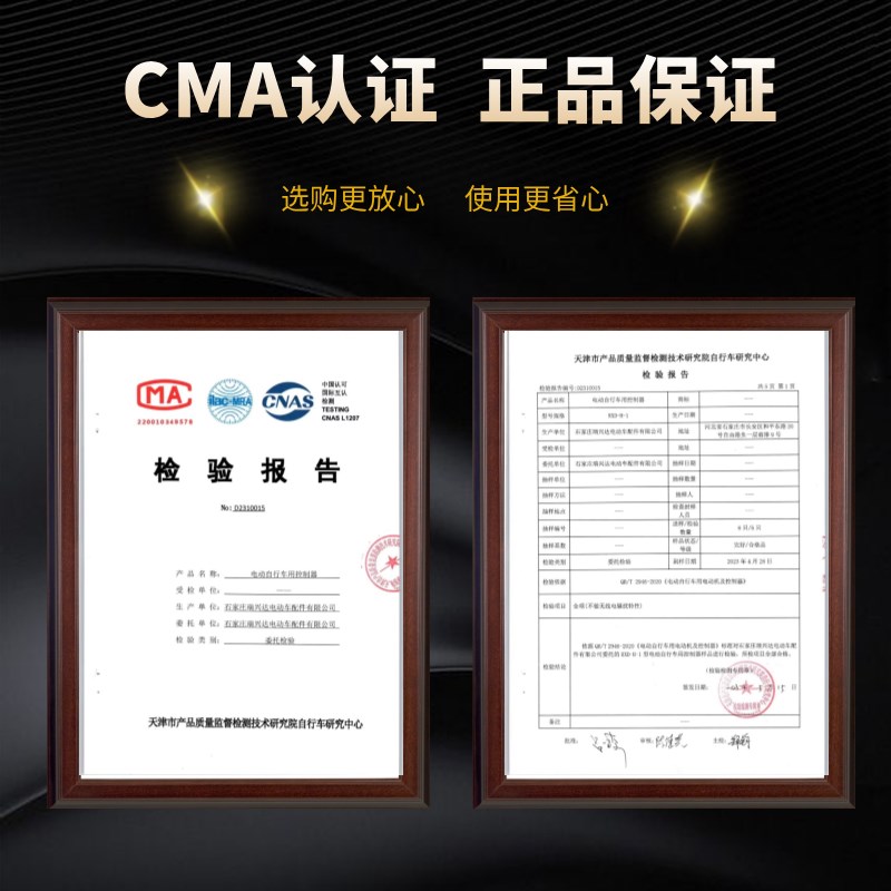 瑞新达蓝牙雅迪台铃爱玛小刀金箭立马绿佳欧派智能控制器