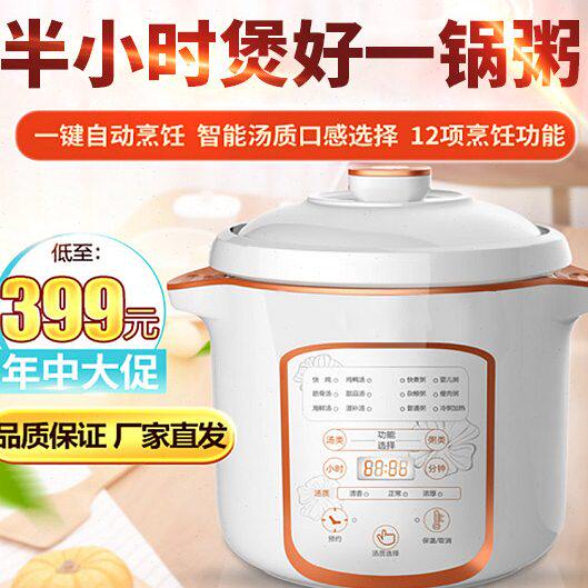 家用陶瓷电炖锅煮粥BB粥炖锅白瓷快速全自动大预约煲汤煲粥锅3.5L