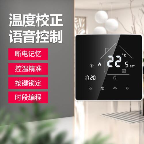 智能别墅水暖温控器空调地暖一体智能别墅黑色编程电采暖温控器
