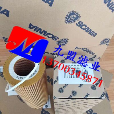 1742032斯堪尼亚1742037发电机组保养配件2037556机油滤芯2022275
