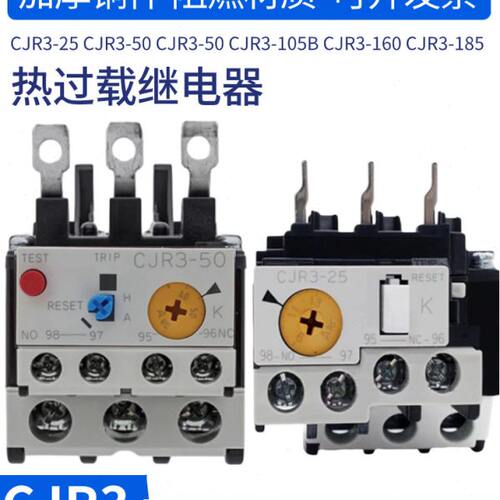 常熟接触器热继电器过载保护器TK-E02 CJR3-25/50/105B/160/185