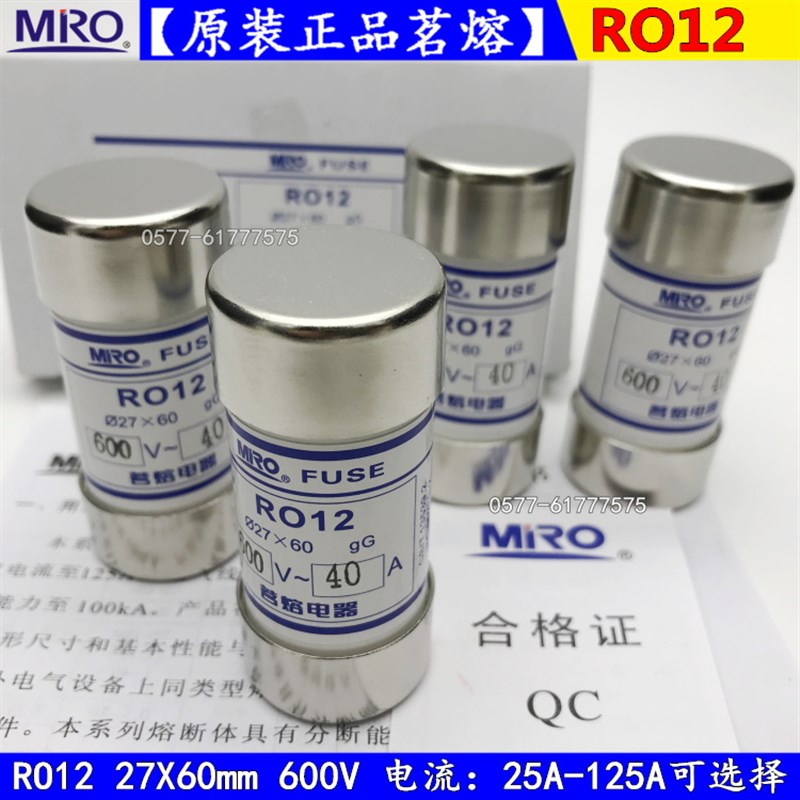 熔断器熔芯R012 RO12 27X60 600V 60A 63A 80A 100A 125A保险丝