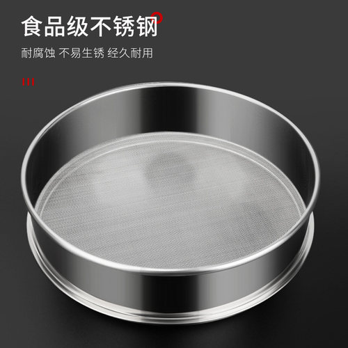 筛子面粉筛过滤网筛超细30目不锈钢筛网 烘焙工具手持50目过筛器