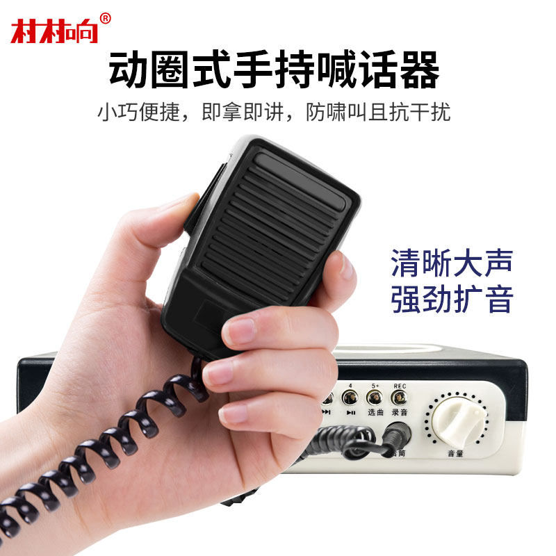 车载扩音器30W功放喊话高音号角喇叭户外宣传扬声器车顶小功放机