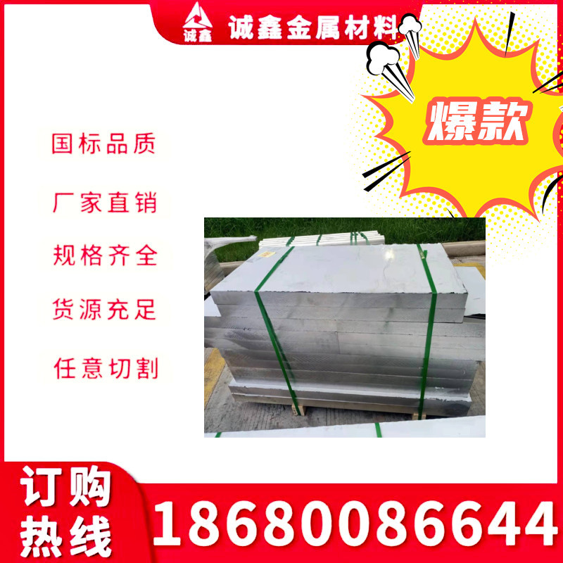 铝板2219 ADC12 5754 2024 6082 6060 2a70 5083 5A06 3003 1060