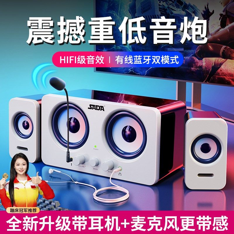 电脑音响台式机家用笔记本桌面蓝牙小音箱有线重低音炮喇叭高音质