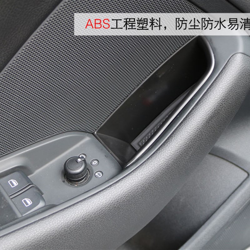 适用于奥迪A3/A4L/A5改装车门把手拉手储物置物盒手机杂物收纳盒
