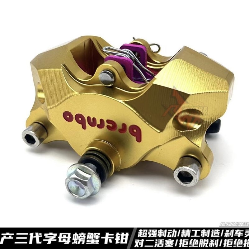 国产小螃蟹卡钳小牛九号刹车泵84通用Y码改装配件CNC布雷博卡钳