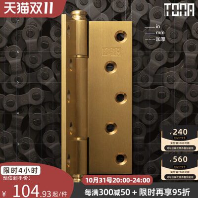 更宽更厚5英寸.同那TONA  全铜卧室房门铰链室内实木门平开合页