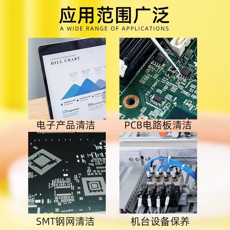 环保无铅洗板水 PCB电路线路板清洗剂电脑主板手机维修松香焊锡渣
