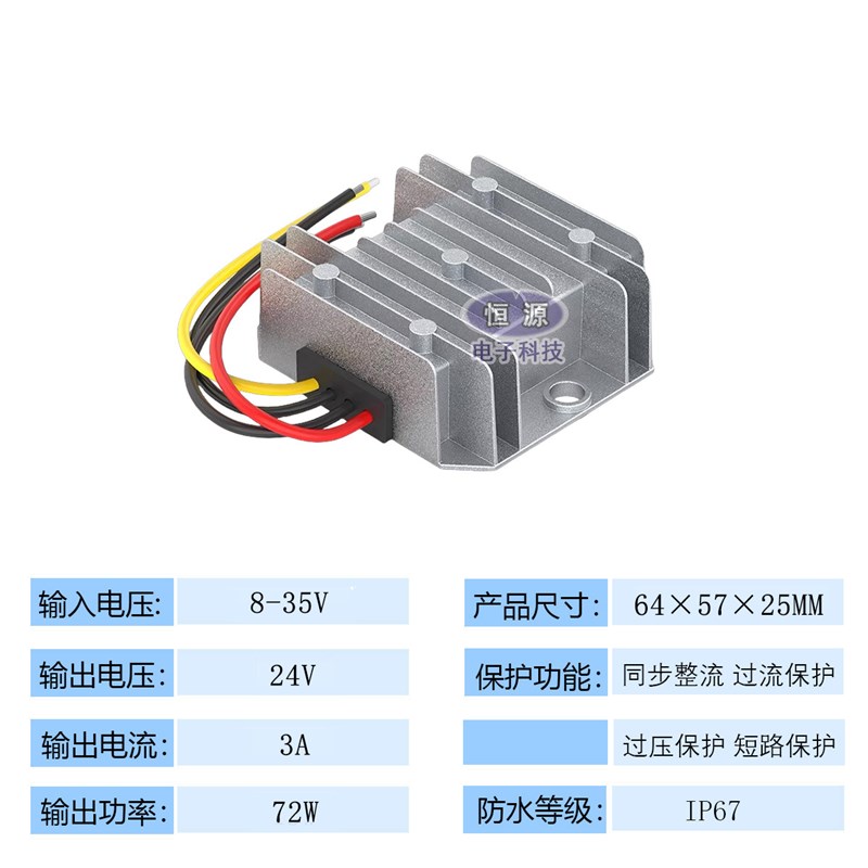 12V转24V升压器24稳压24VDC模块 12V变24V转换器直流电源车用