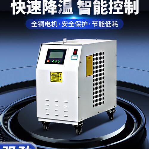 OLAD 工业冷水机小型风冷式水循环制冷机注塑模具水制冷却冰水机