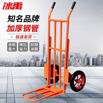 冰禹BYA-484老虎车两轮手推车拉货搬运车拖车手拉车小推车橘色双