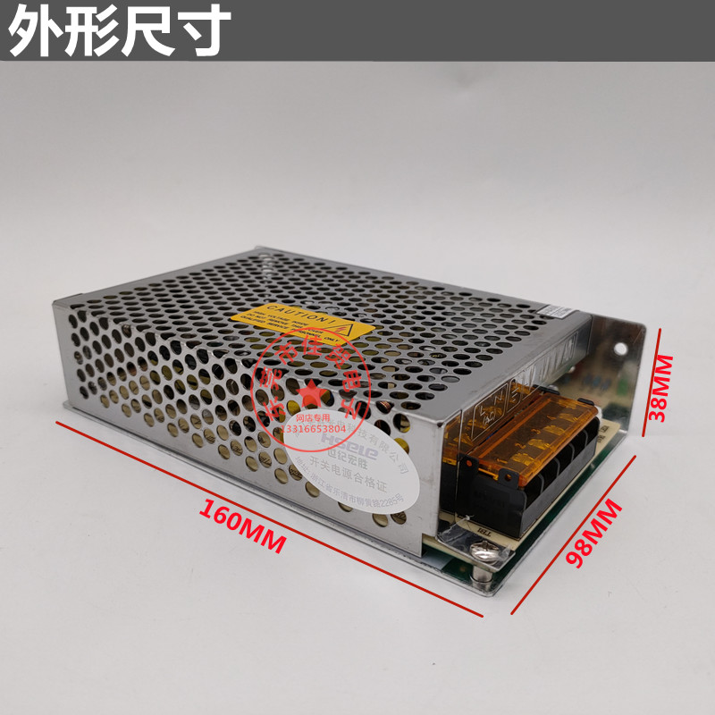 宏胜 单组输出开关电源盒S-75W-24V3.2A/DC12V6.3A/5V15A变压器