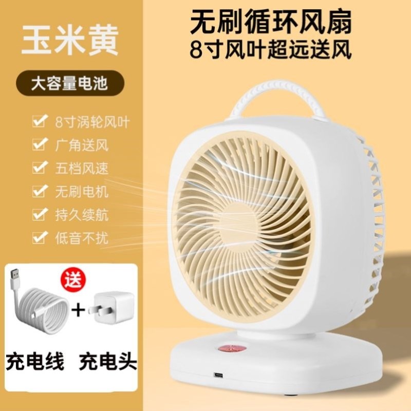 8寸小风扇桌面宿舍床上静音办公室桌上usb充电超长续航强力电风扇