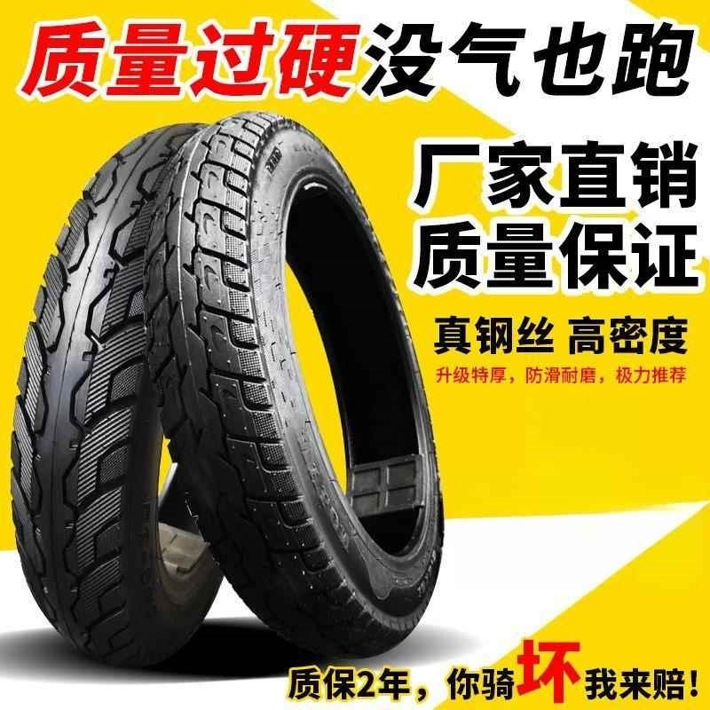 金箭电动车轮胎14寸16/18X2.125/2.5/3.0/2.50电瓶车防滑内外胎