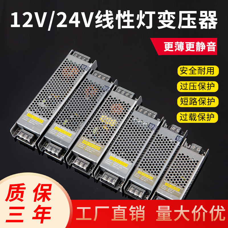 黑金刚220V转12V24V直流开关电源led低压灯带灯箱恒压静音变压器