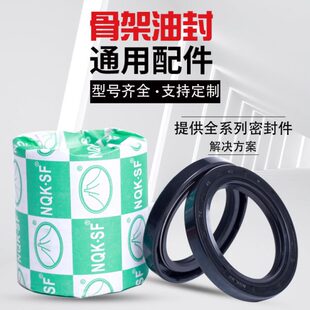 丁晴橡胶耐油耐磨 NQK进口品质骨架油封