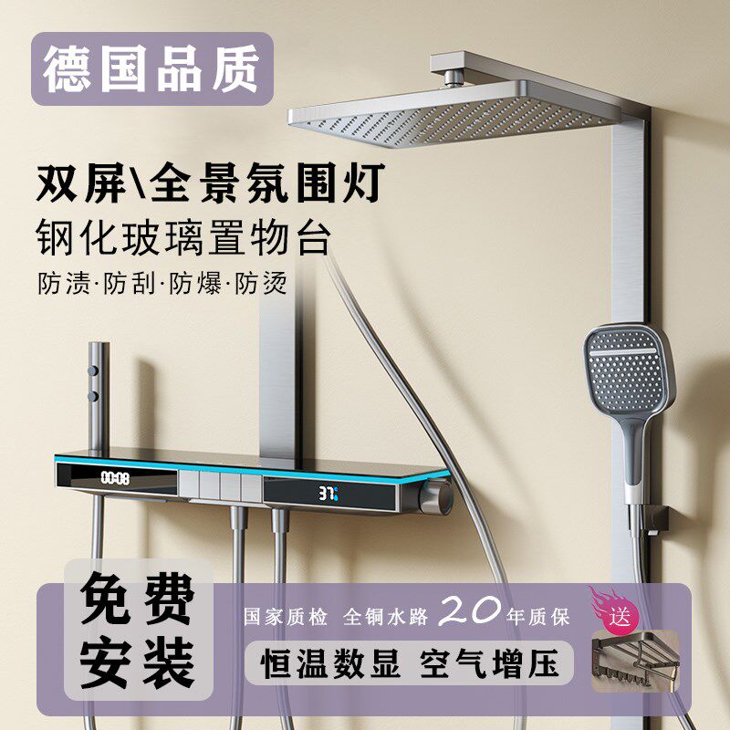 智能双屏淋浴花洒套装氛围灯恒温家用卫浴全铜枪灰色淋雨沐浴增压