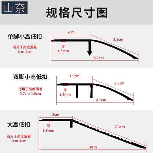 钛铝合金万能扣高低扣门槛条门口压条木地板瓷砖封边条防滑收边条