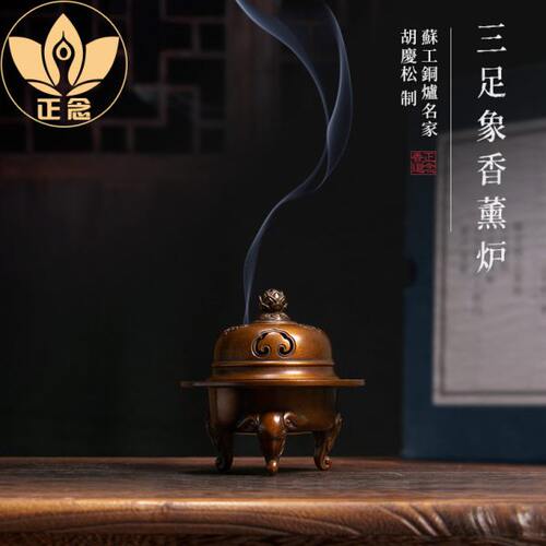 庆松堂苏工铜炉名家胡庆松制三足象熏香炉紫铜莲花钮复古熏香炉