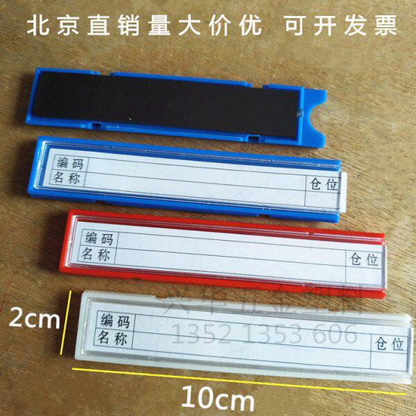 铁艺面包柜台蛋磁性标签货架标识牌商品分类卡货架超市标签