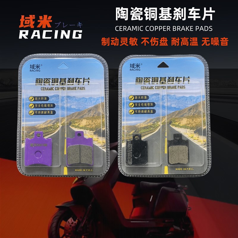 适配小牛NXT卡钳2024年电动车前后陶瓷铜基升级刹车片碟刹皮