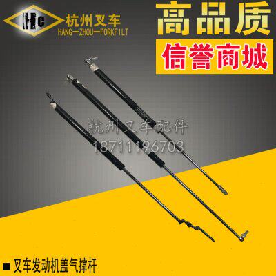 合力杭州柳工台励福2 3 3.5吨叉车发动盖气撑杆 支撑杆 气弹簧