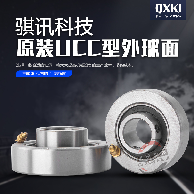圆形带座外球面轴承UCC204 205 206 207 208 209 210