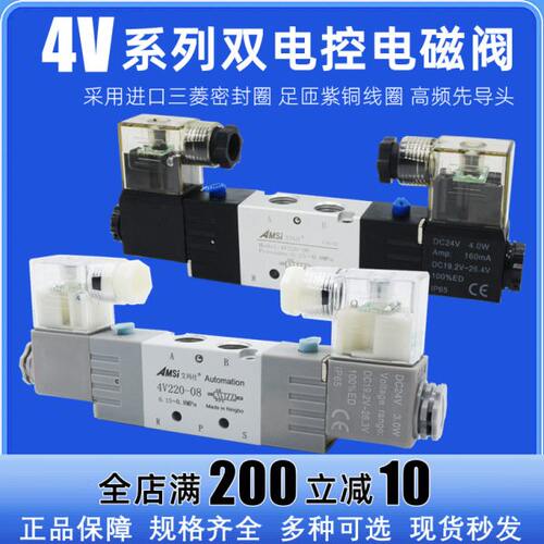 双电控气动电磁阀4V220-08 24V电子阀4V120-06双线圈气阀320-10