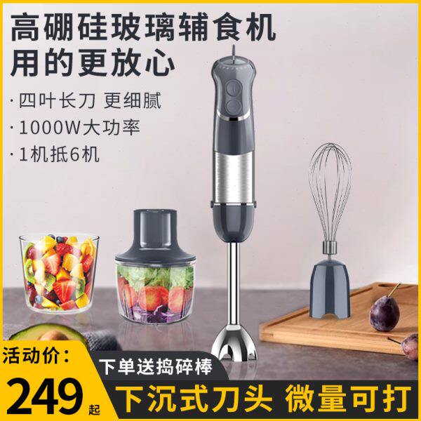 出口德国手持料理棒婴幼儿玻璃辅食机专用宝宝料理机多功能家用