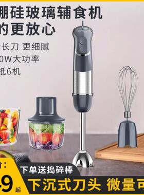 出口德国手持料理棒婴幼儿玻璃辅食机专用宝宝料理机多功能家用