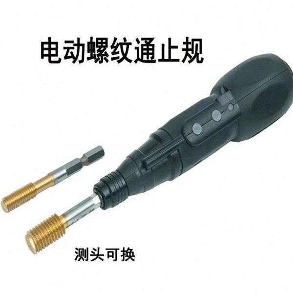 电动螺纹深度规自动旋入旋出塞规通止规丝孔检测可换测头可调扭力