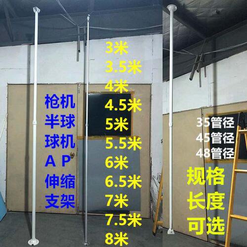 监控伸缩支架海康半球吊装支架无线AP球机加长杆室外摄像机立杆