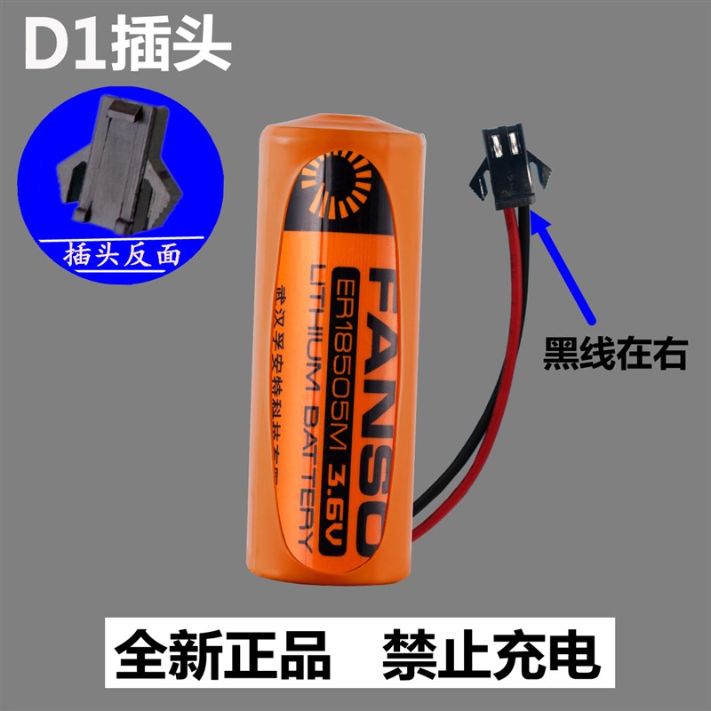 智能水表电池ER18505M插卡IC式热水冷水表3.6V锂电池一次性旌盛旗