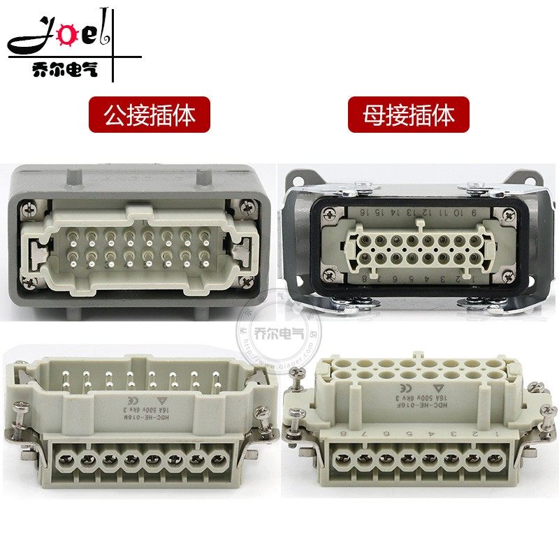 矩形重载连接器HDC-HE-016-3 6芯10芯16芯24芯高底座航空插头插座