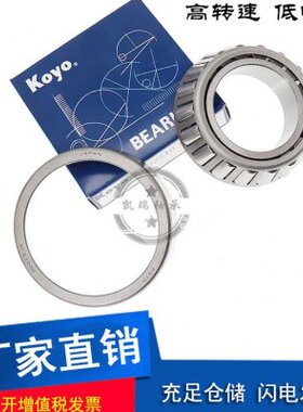 进口锥形滚子差速器轴承STE4489-1 STE4183 32010JRYA1 TRA080702